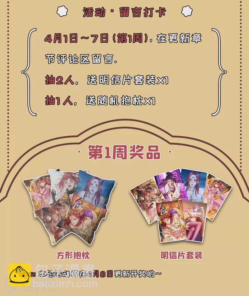 🍘我被困在同一天十万年 第128话 公子，我要跟着你！ 第37页