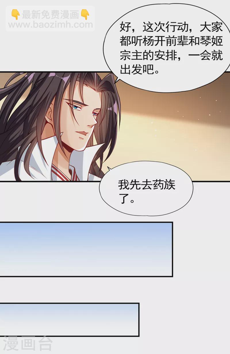🍘我被困在同一天十万年 第128话 公子，我要跟着你！ 第7页
