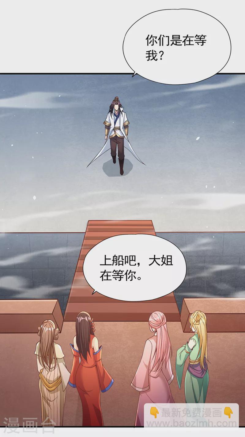 🍘我被困在同一天十万年 第128话 公子，我要跟着你！ 第8页