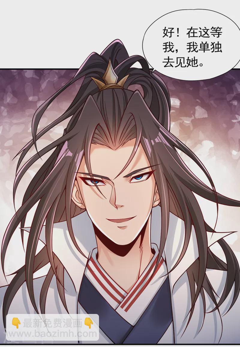 🍘我被困在同一天十万年 第128话 公子，我要跟着你！ 第9页