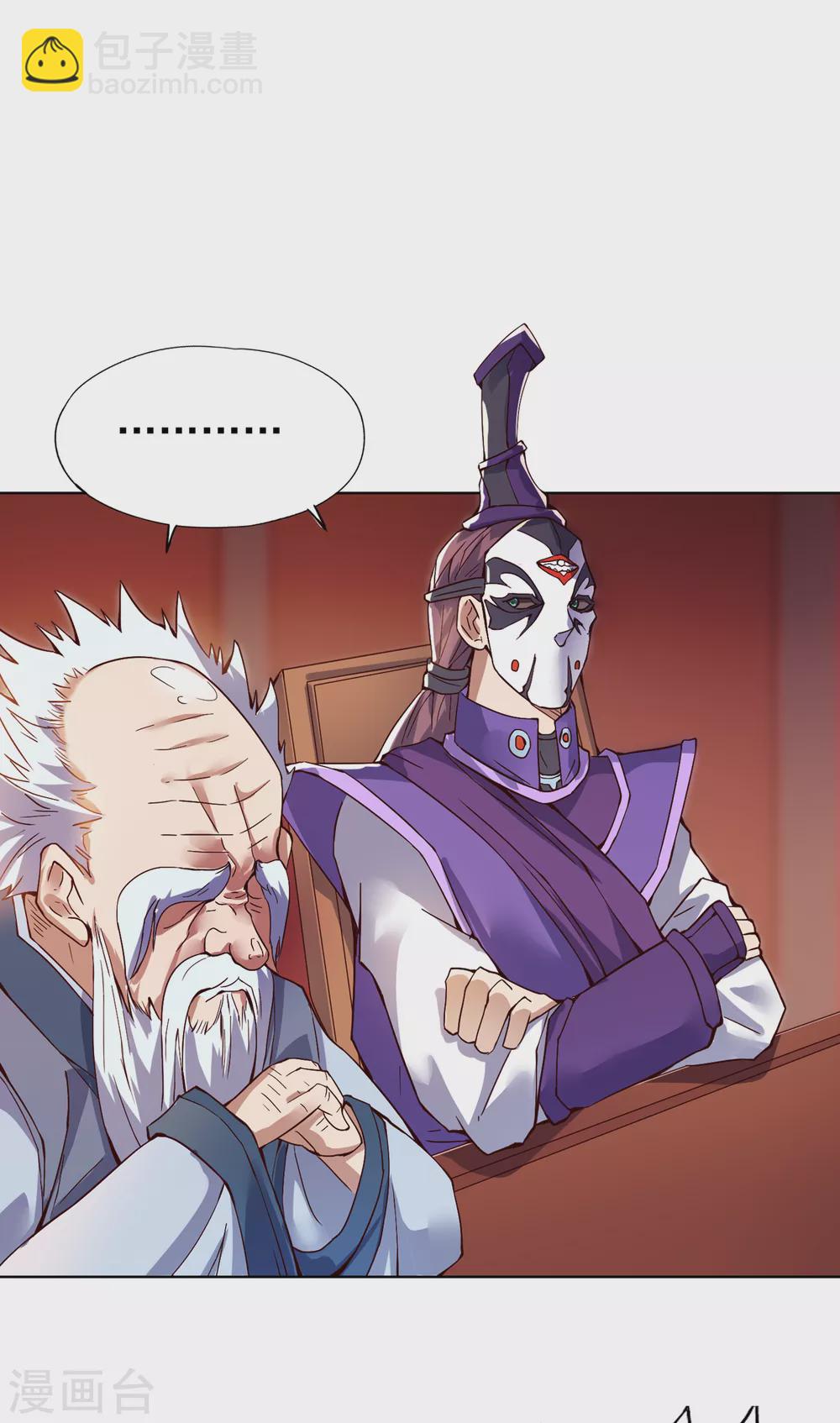 🍘我被困在同一天十万年 第13话 过来，告诉你个秘密！ 第14页