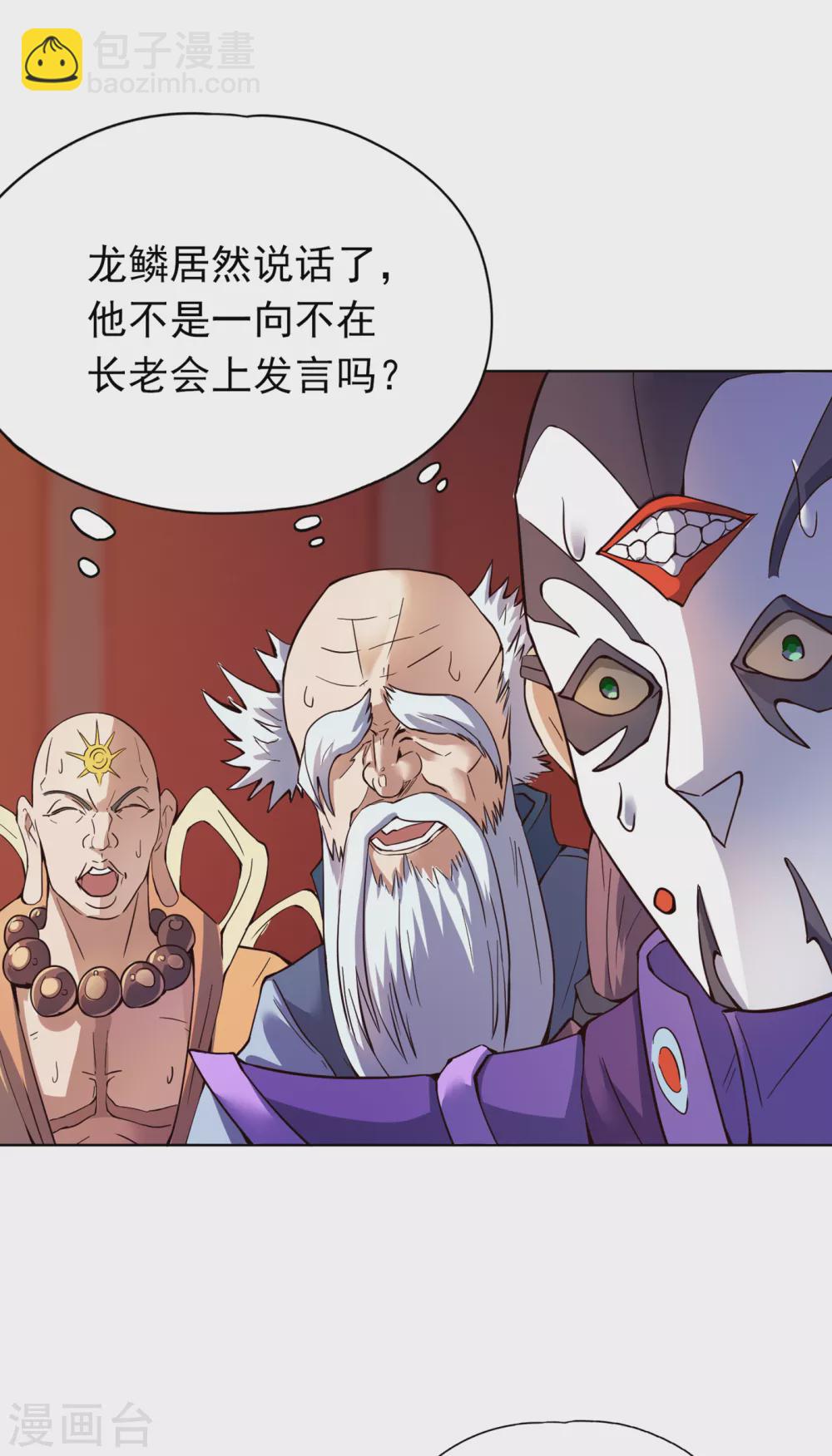 🍘我被困在同一天十万年 第13话 过来，告诉你个秘密！ 第16页
