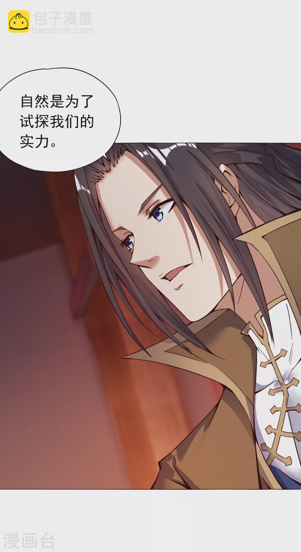 🍘我被困在同一天十万年 第13话 过来，告诉你个秘密！ 第2页
