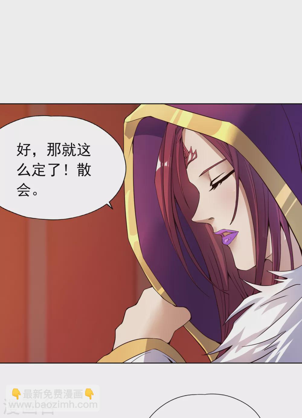 🍘我被困在同一天十万年 第13话 过来，告诉你个秘密！ 第20页