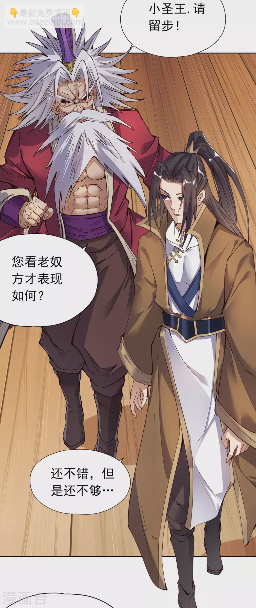 🍘我被困在同一天十万年 第13话 过来，告诉你个秘密！ 第21页