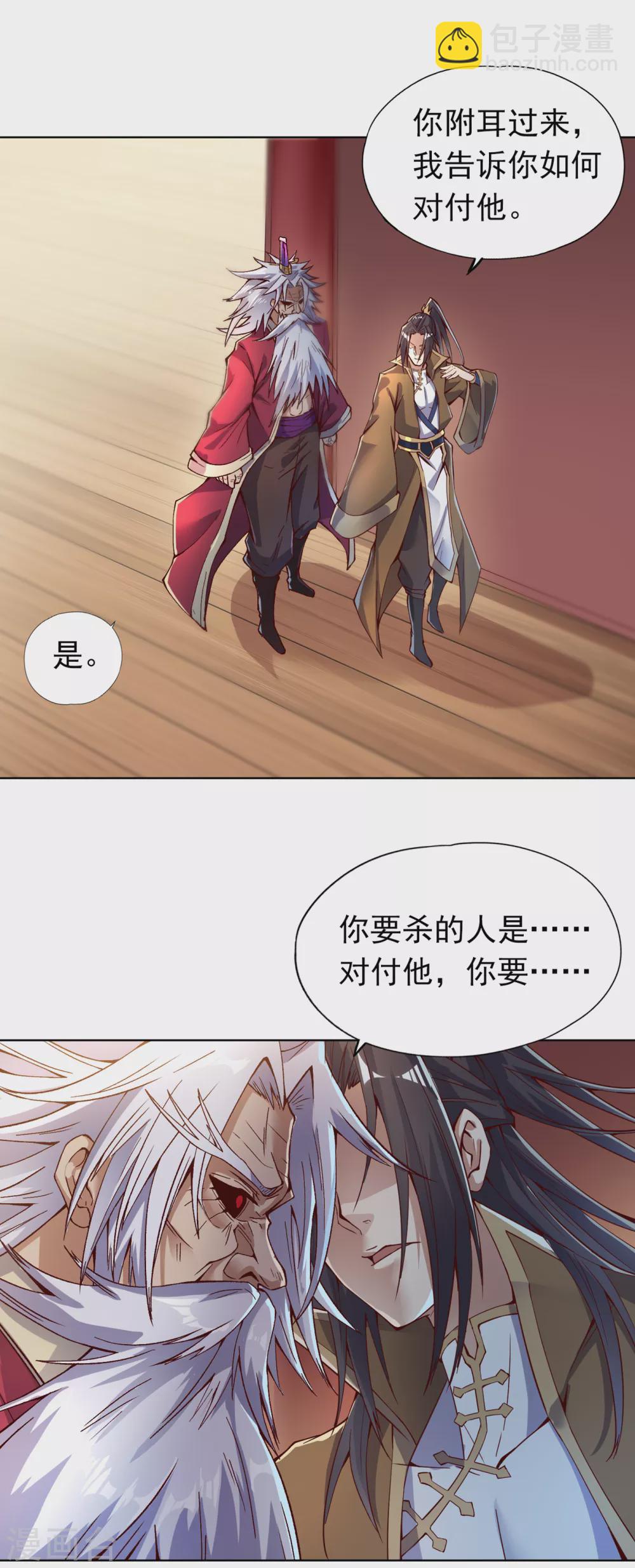 🍘我被困在同一天十万年 第13话 过来，告诉你个秘密！ 第23页