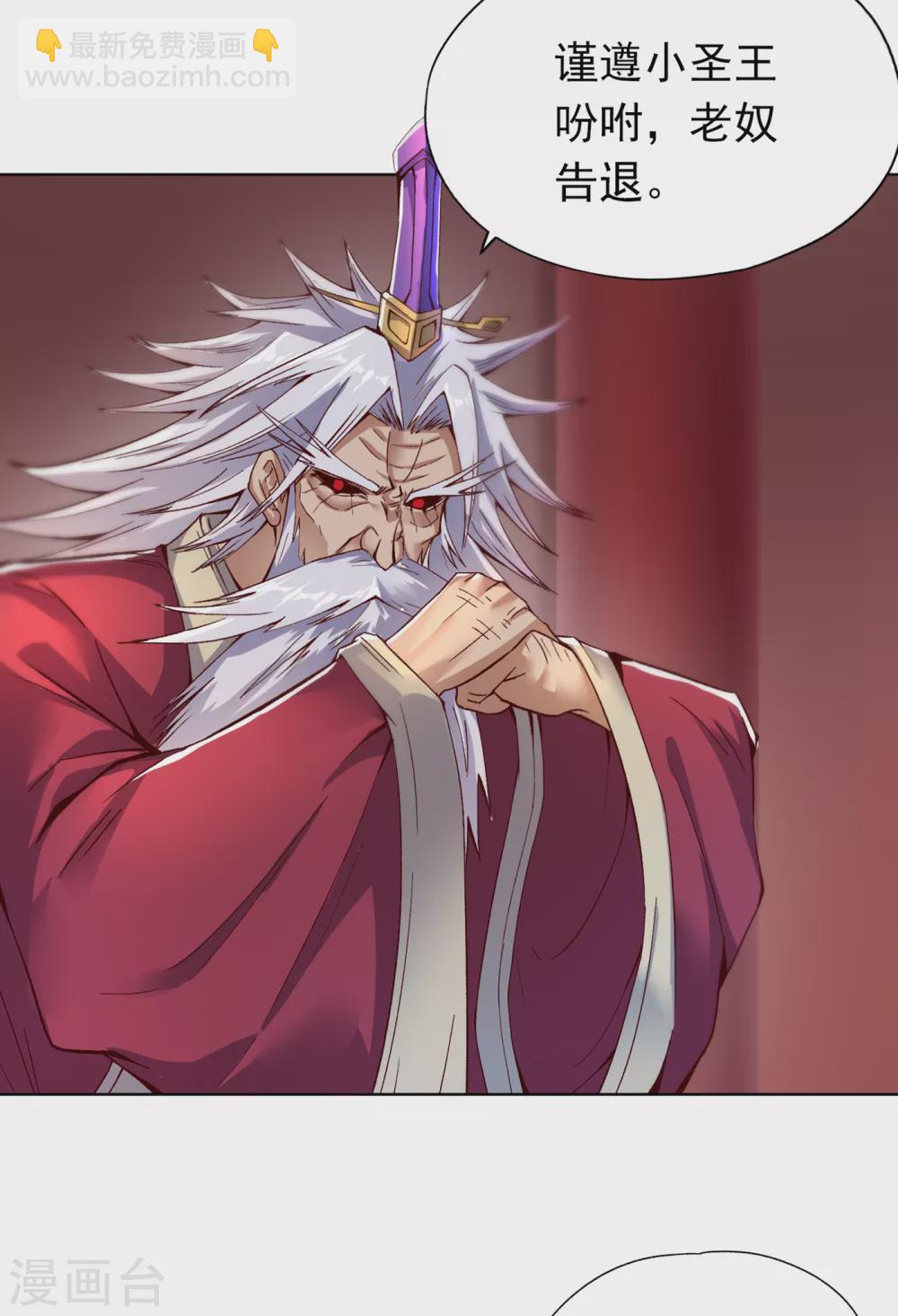 🍘我被困在同一天十万年 第13话 过来，告诉你个秘密！ 第26页