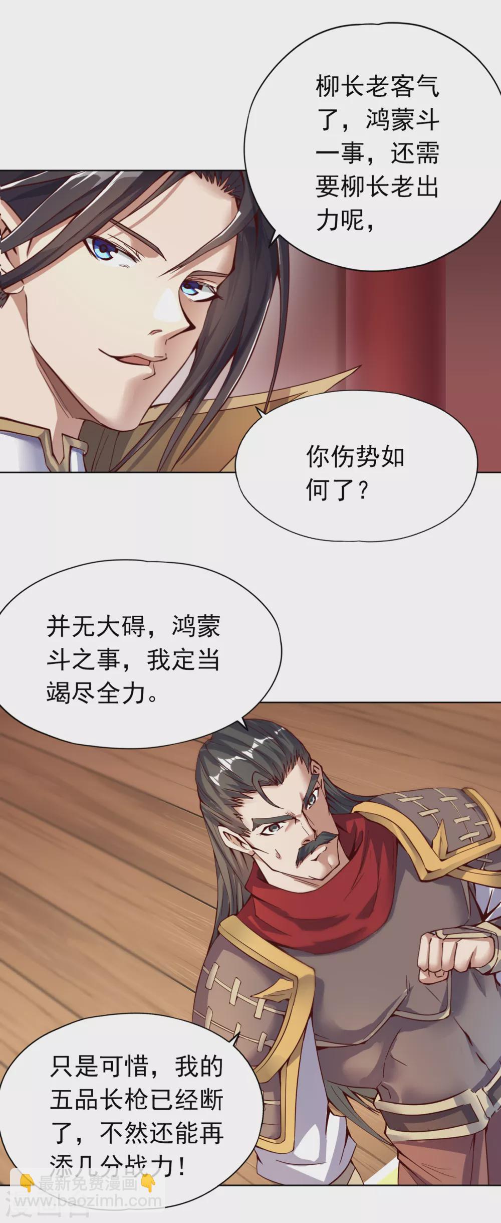 🍘我被困在同一天十万年 第13话 过来，告诉你个秘密！ 第29页