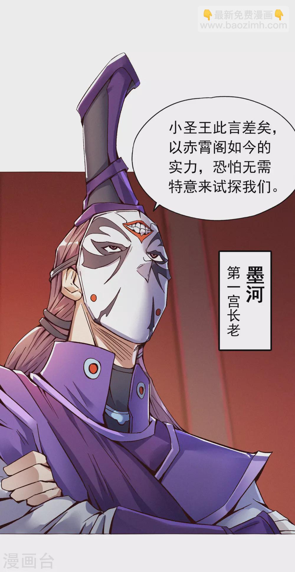 🍘我被困在同一天十万年 第13话 过来，告诉你个秘密！ 第3页