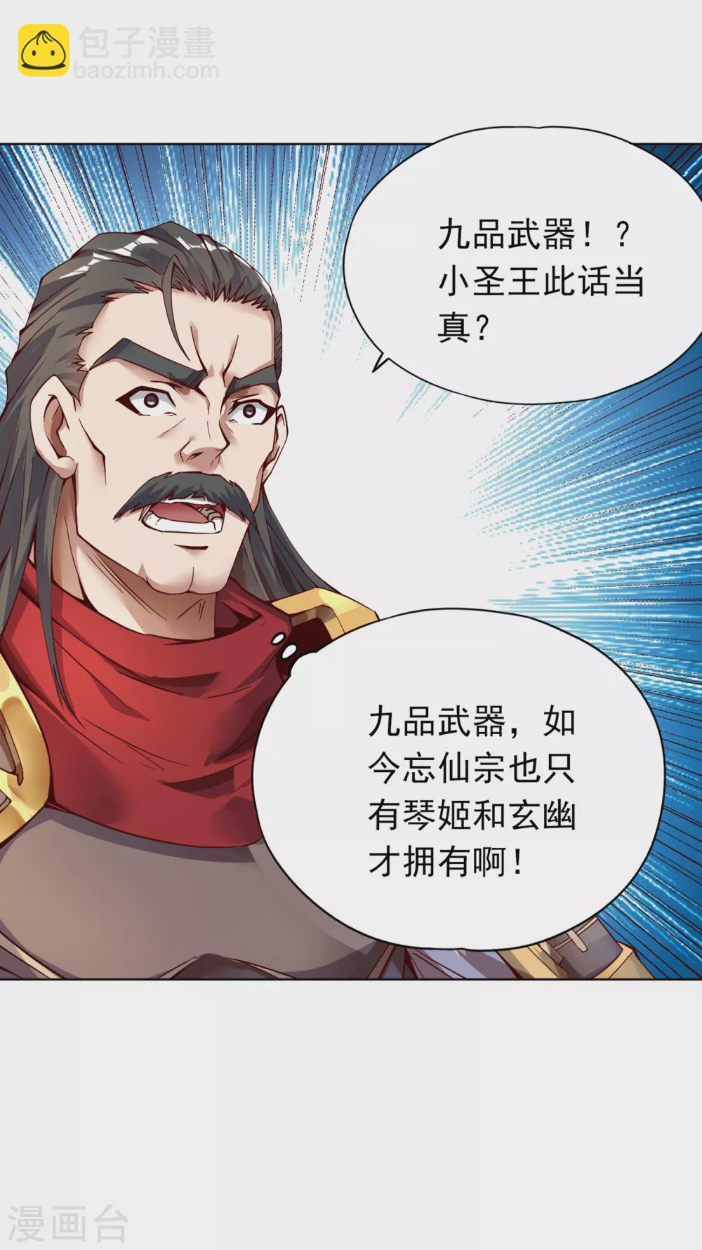 🍘我被困在同一天十万年 第13话 过来，告诉你个秘密！ 第31页