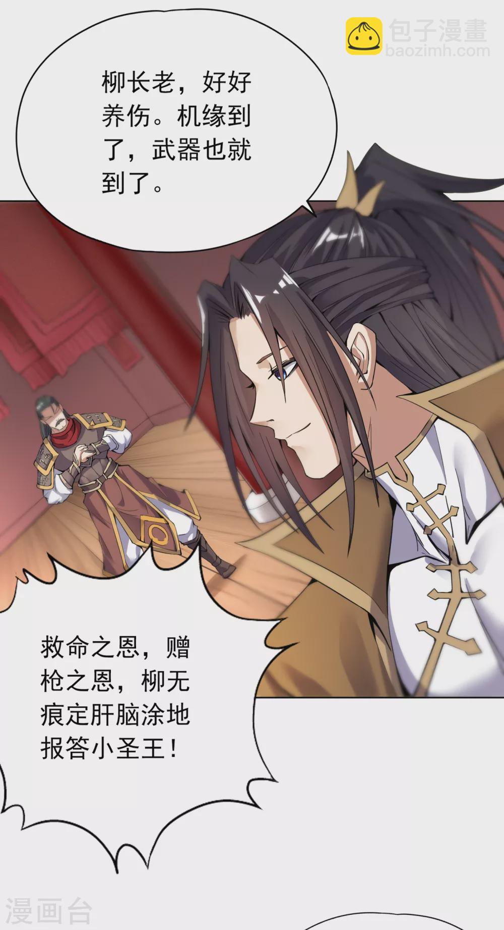 🍘我被困在同一天十万年 第13话 过来，告诉你个秘密！ 第32页