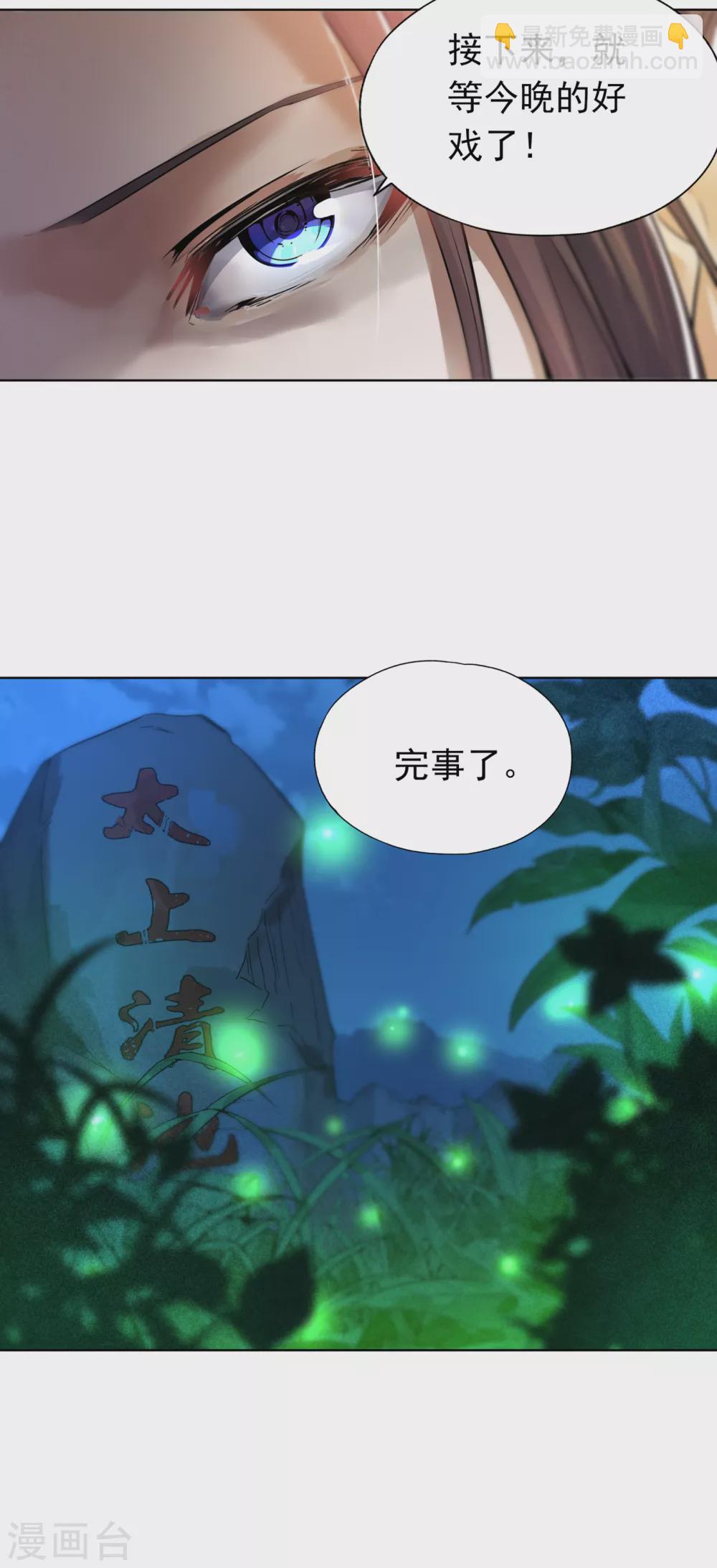 🍘我被困在同一天十万年 第13话 过来，告诉你个秘密！ 第33页