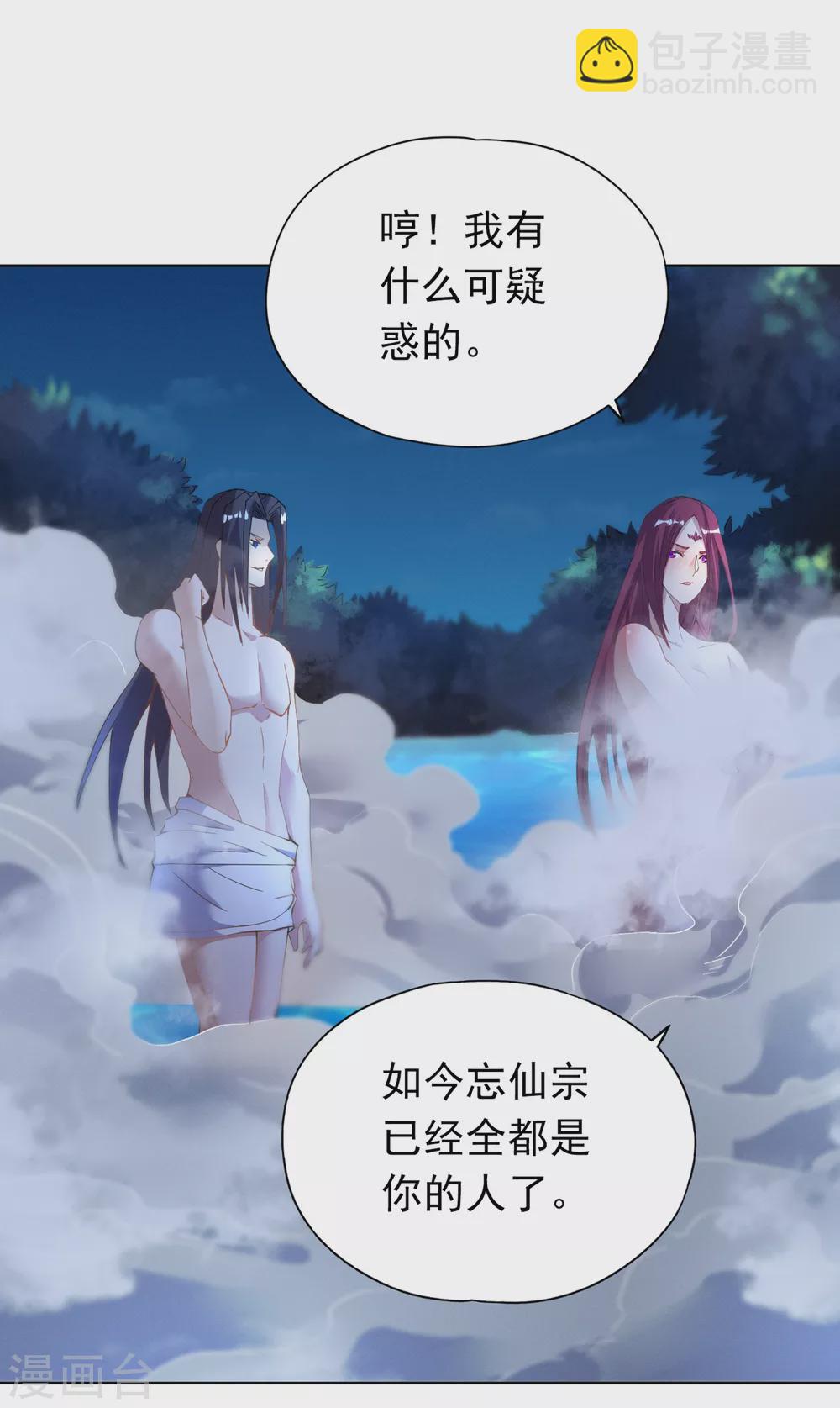 🍘我被困在同一天十万年 第13话 过来，告诉你个秘密！ 第37页