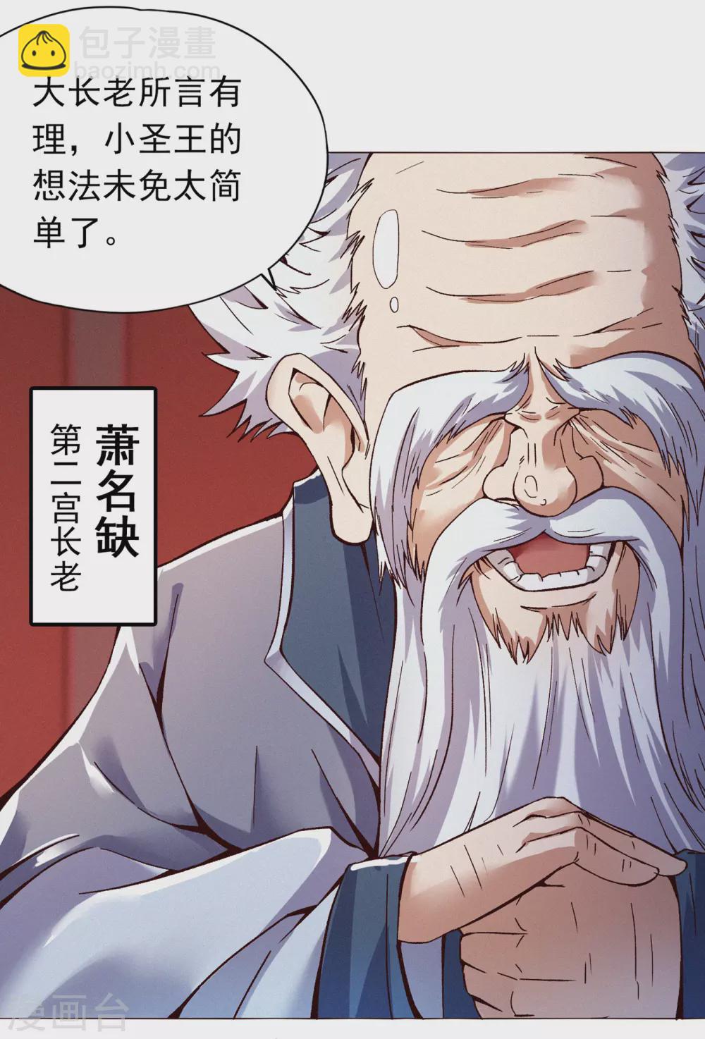 🍘我被困在同一天十万年 第13话 过来，告诉你个秘密！ 第4页