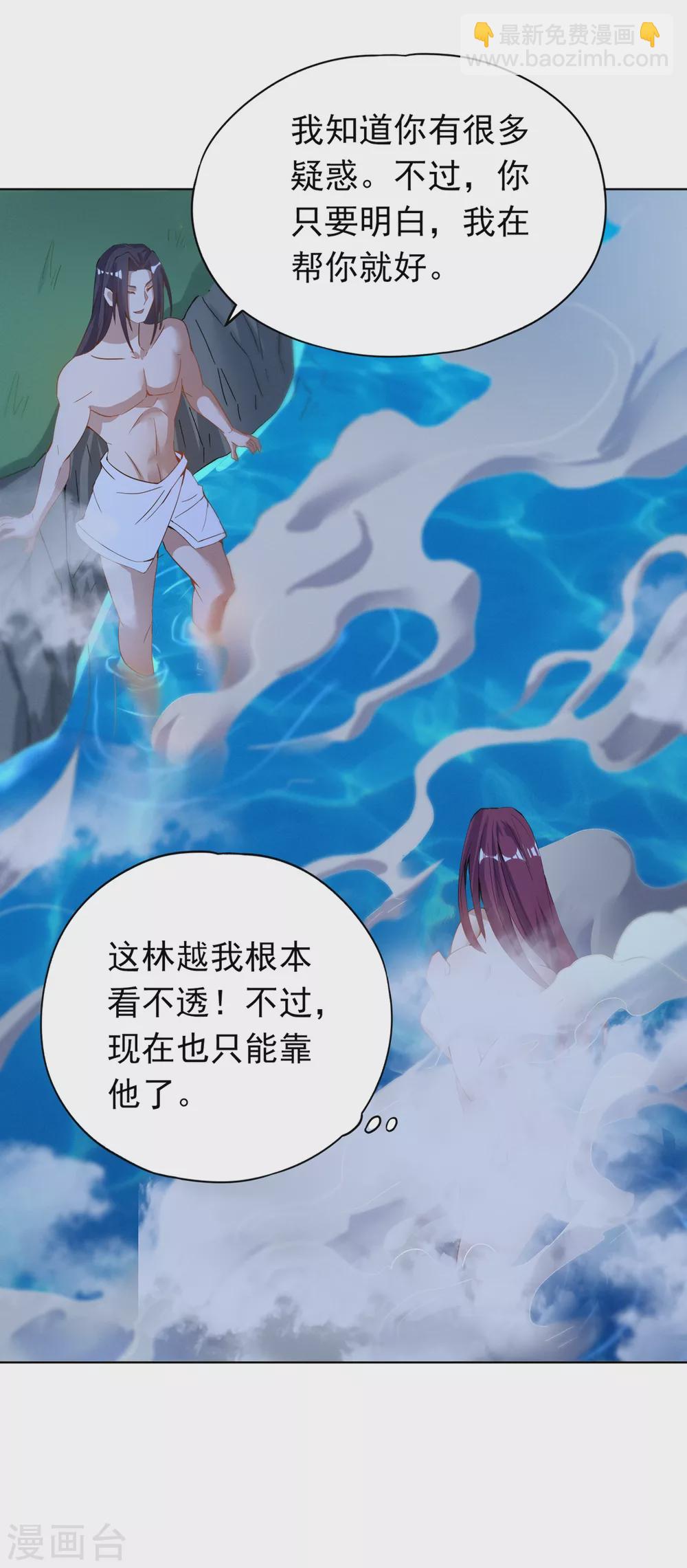 🍘我被困在同一天十万年 第13话 过来，告诉你个秘密！ 第40页
