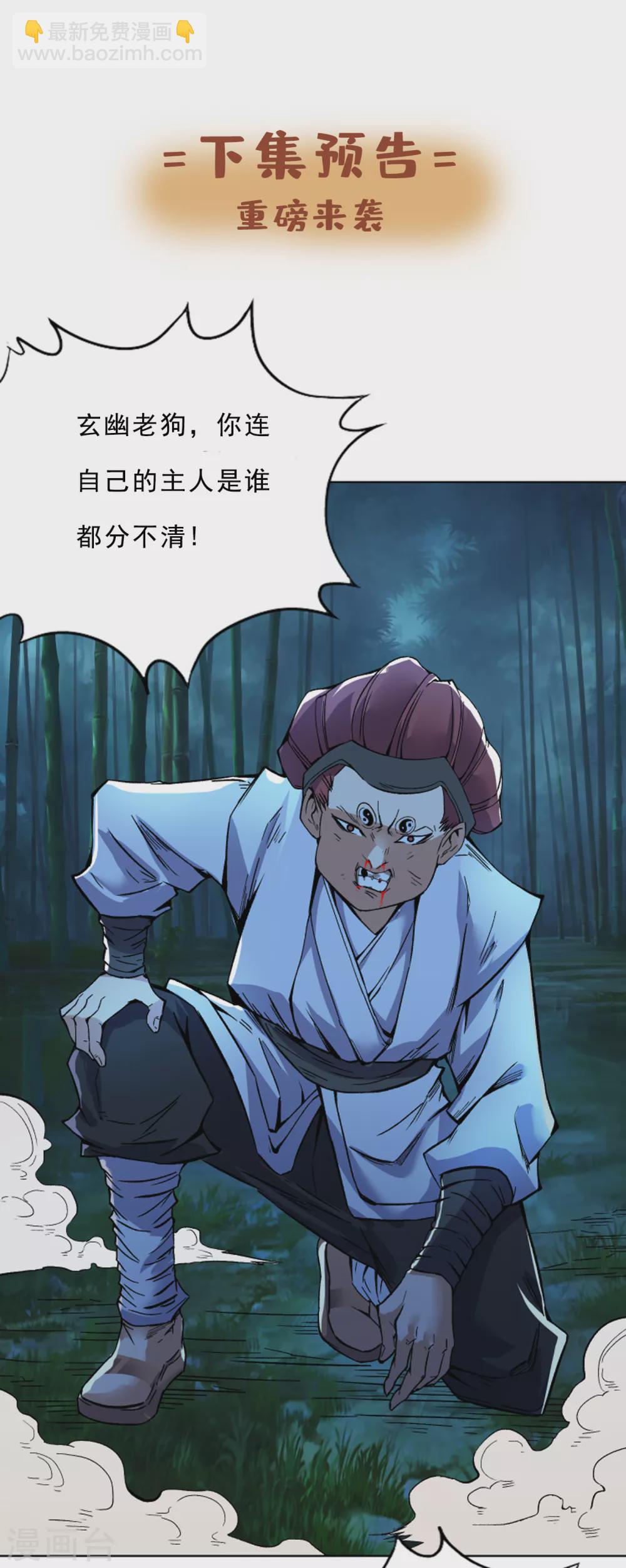 🍘我被困在同一天十万年 第13话 过来，告诉你个秘密！ 第42页