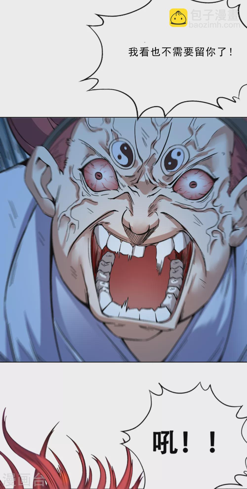 🍘我被困在同一天十万年 第13话 过来，告诉你个秘密！ 第43页