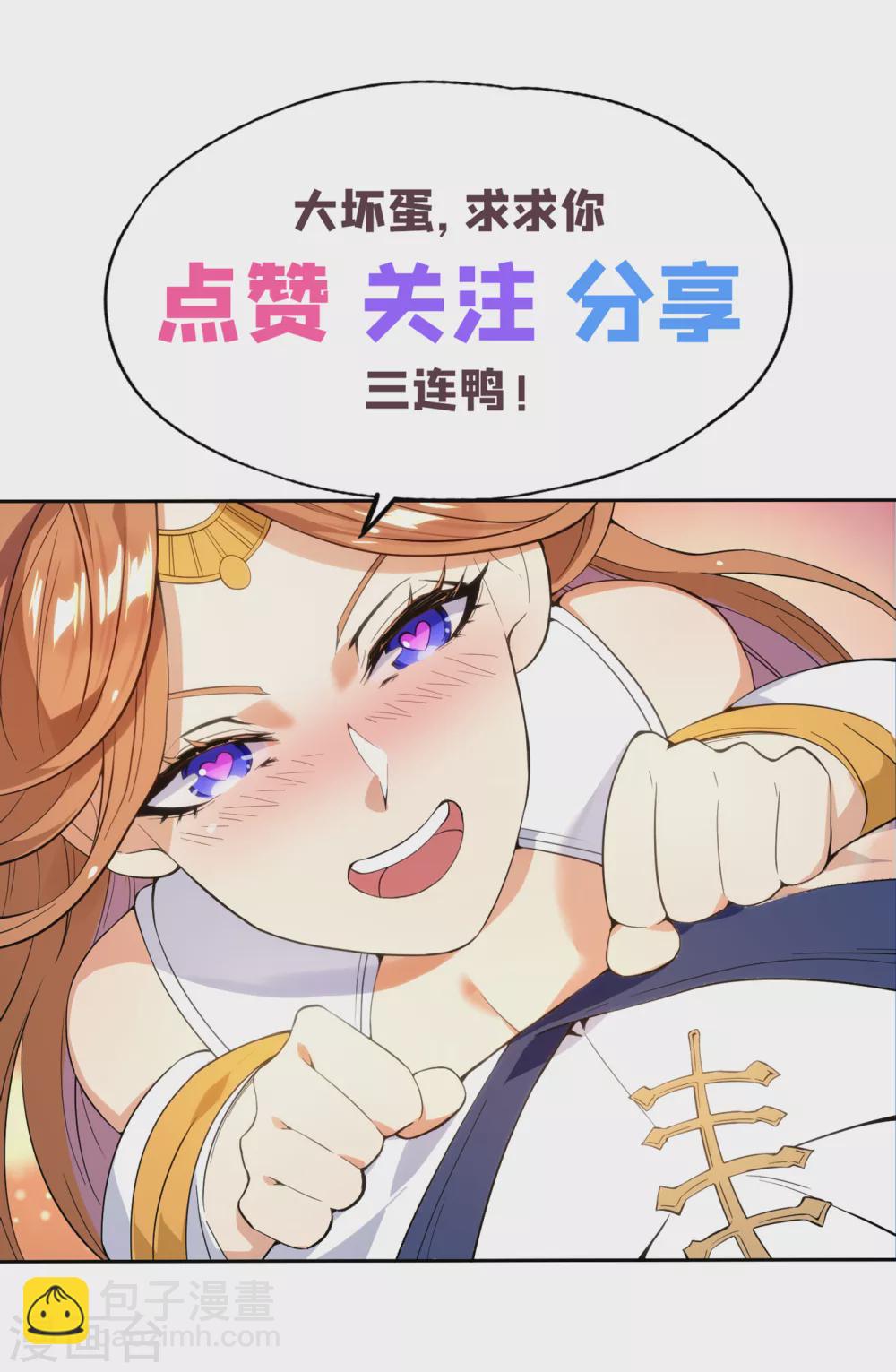 🍘我被困在同一天十万年 第13话 过来，告诉你个秘密！ 第45页