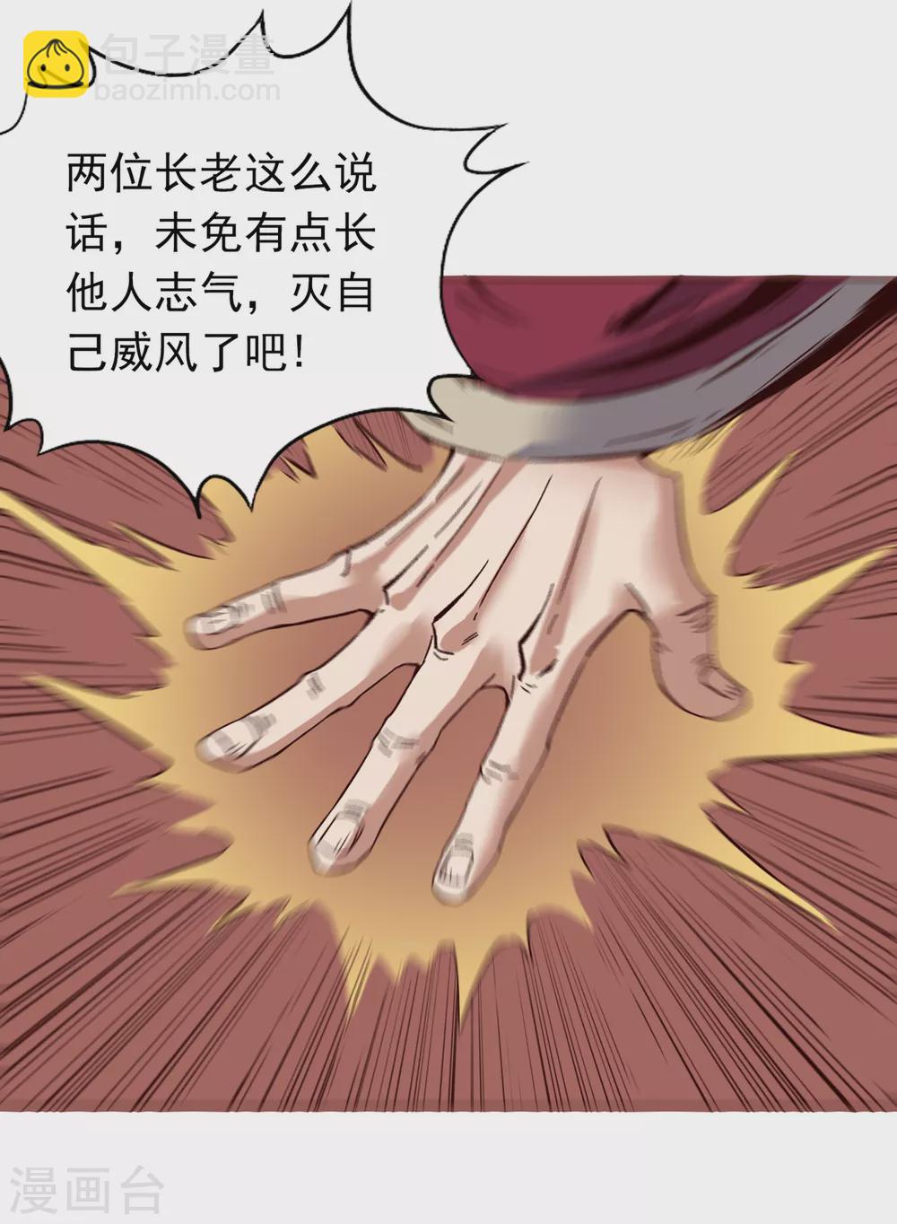 🍘我被困在同一天十万年 第13话 过来，告诉你个秘密！ 第5页