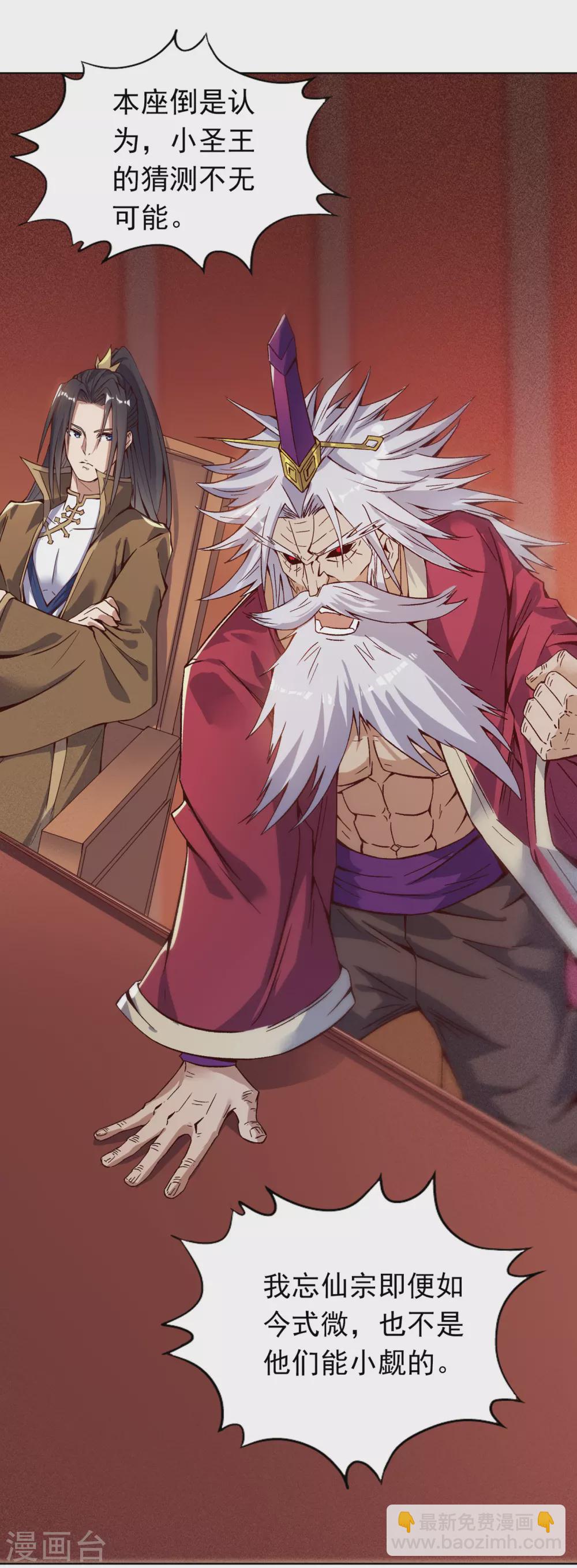 🍘我被困在同一天十万年 第13话 过来，告诉你个秘密！ 第6页
