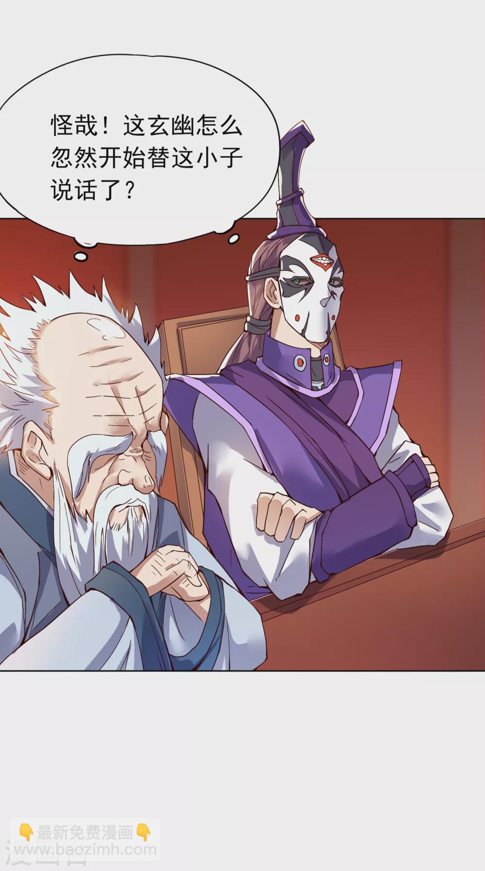 🍘我被困在同一天十万年 第13话 过来，告诉你个秘密！ 第7页
