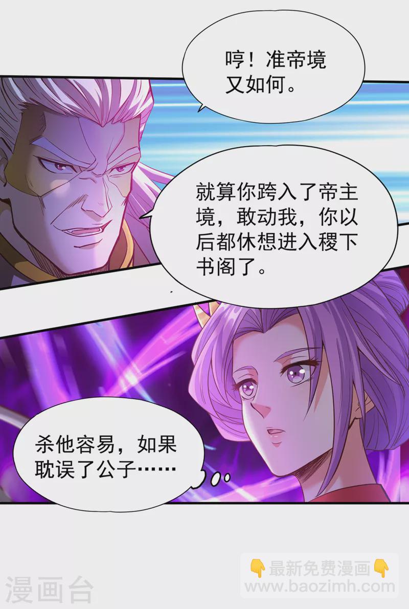 🍘我被困在同一天十万年 第130话 换他三年寿命！ 第10页