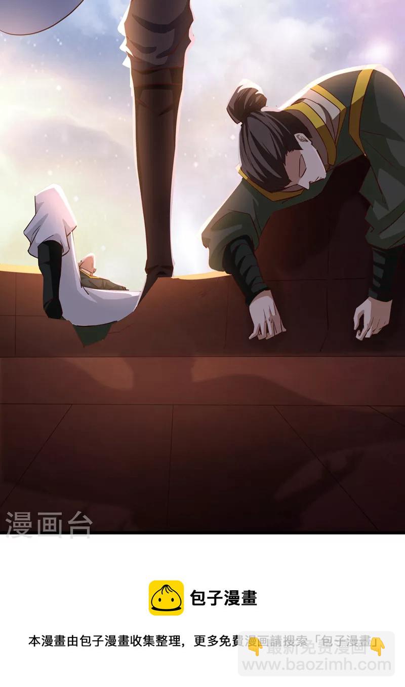 🍘我被困在同一天十万年 第130话 换他三年寿命！ 第13页