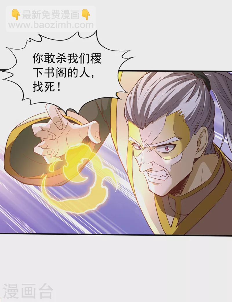 🍘我被困在同一天十万年 第130话 换他三年寿命！ 第14页