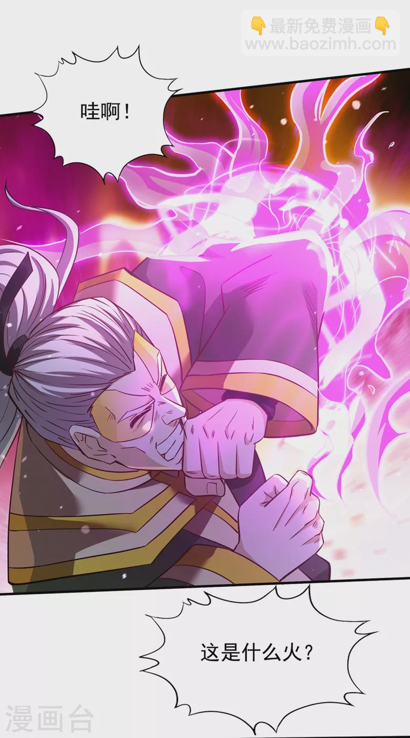 🍘我被困在同一天十万年 第130话 换他三年寿命！ 第19页