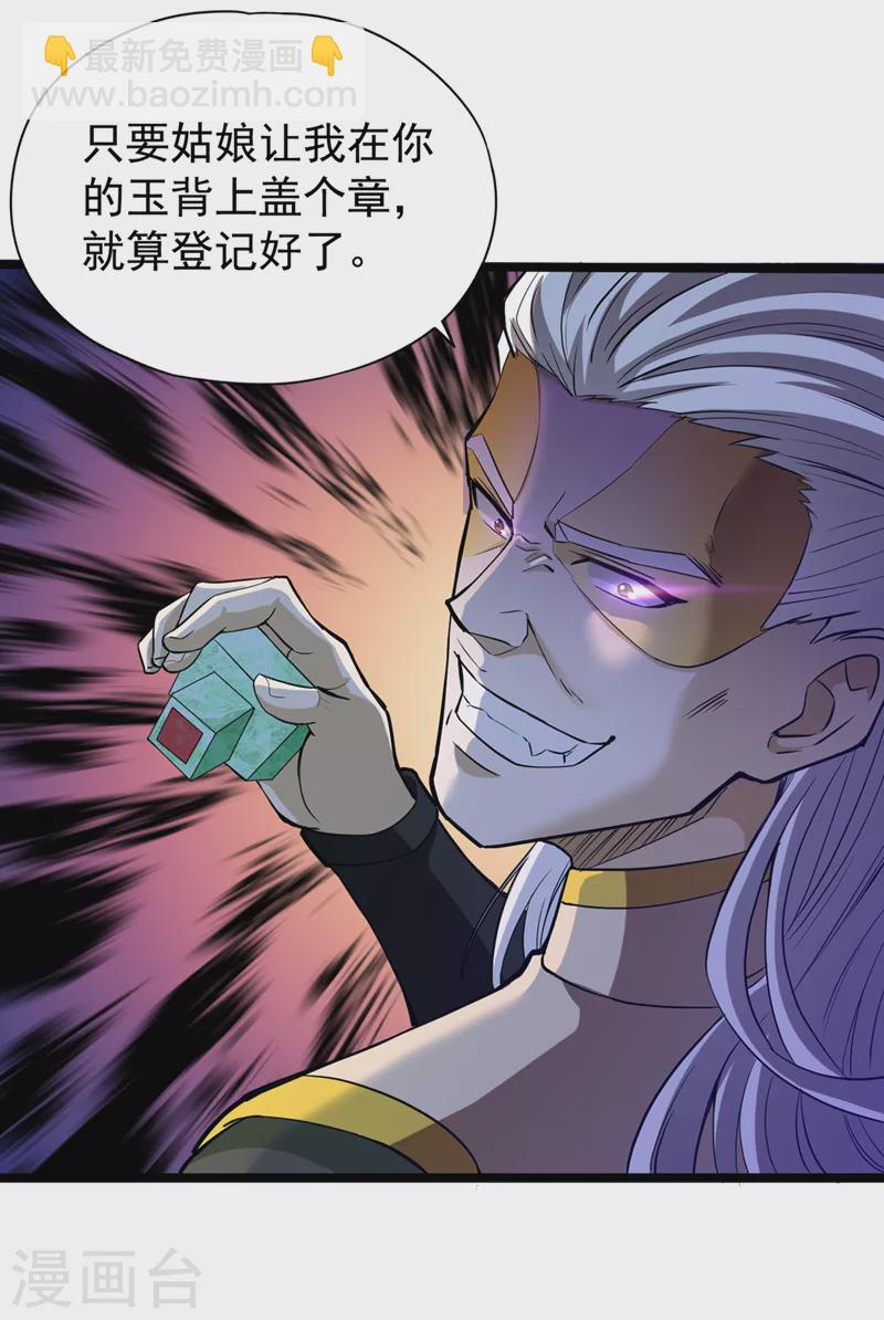 🍘我被困在同一天十万年 第130话 换他三年寿命！ 第2页