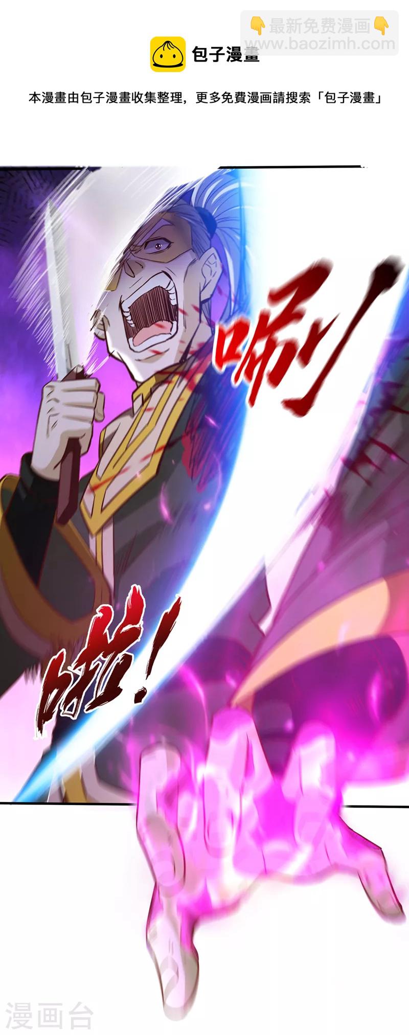 🍘我被困在同一天十万年 第130话 换他三年寿命！ 第21页