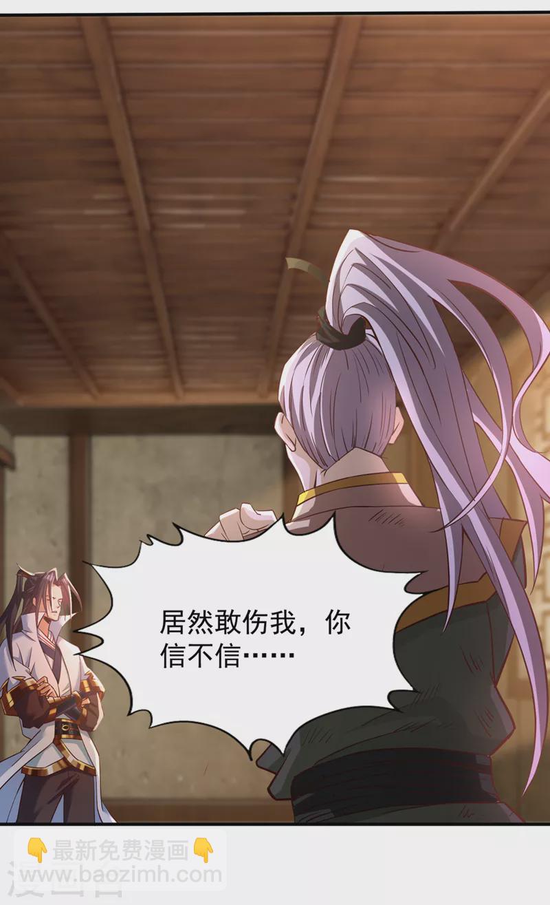 🍘我被困在同一天十万年 第130话 换他三年寿命！ 第22页