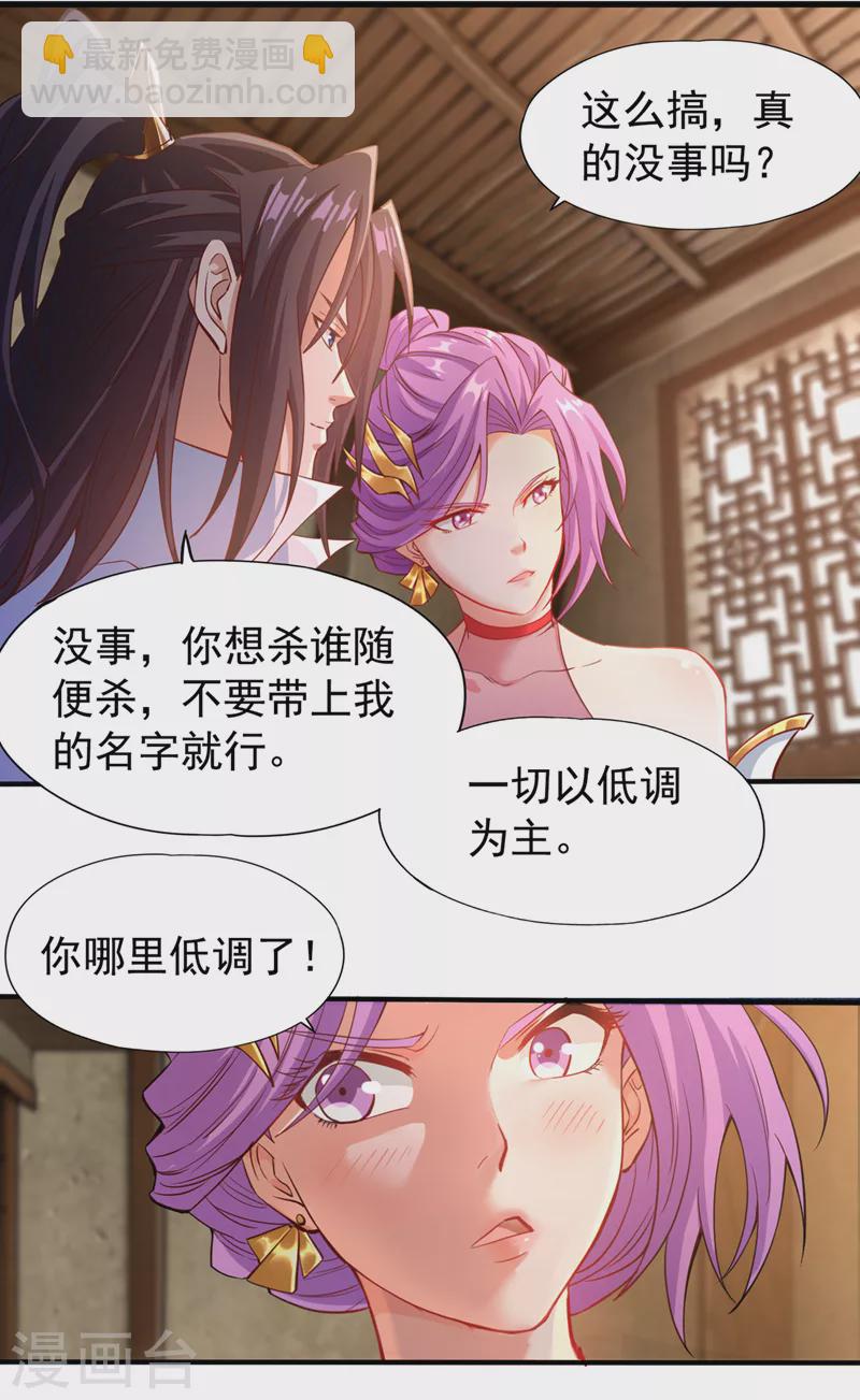 🍘我被困在同一天十万年 第130话 换他三年寿命！ 第23页