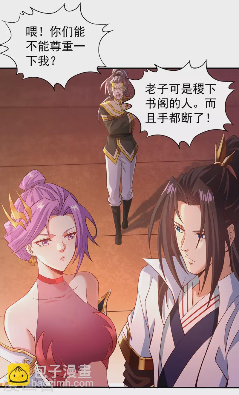 🍘我被困在同一天十万年 第130话 换他三年寿命！ 第24页
