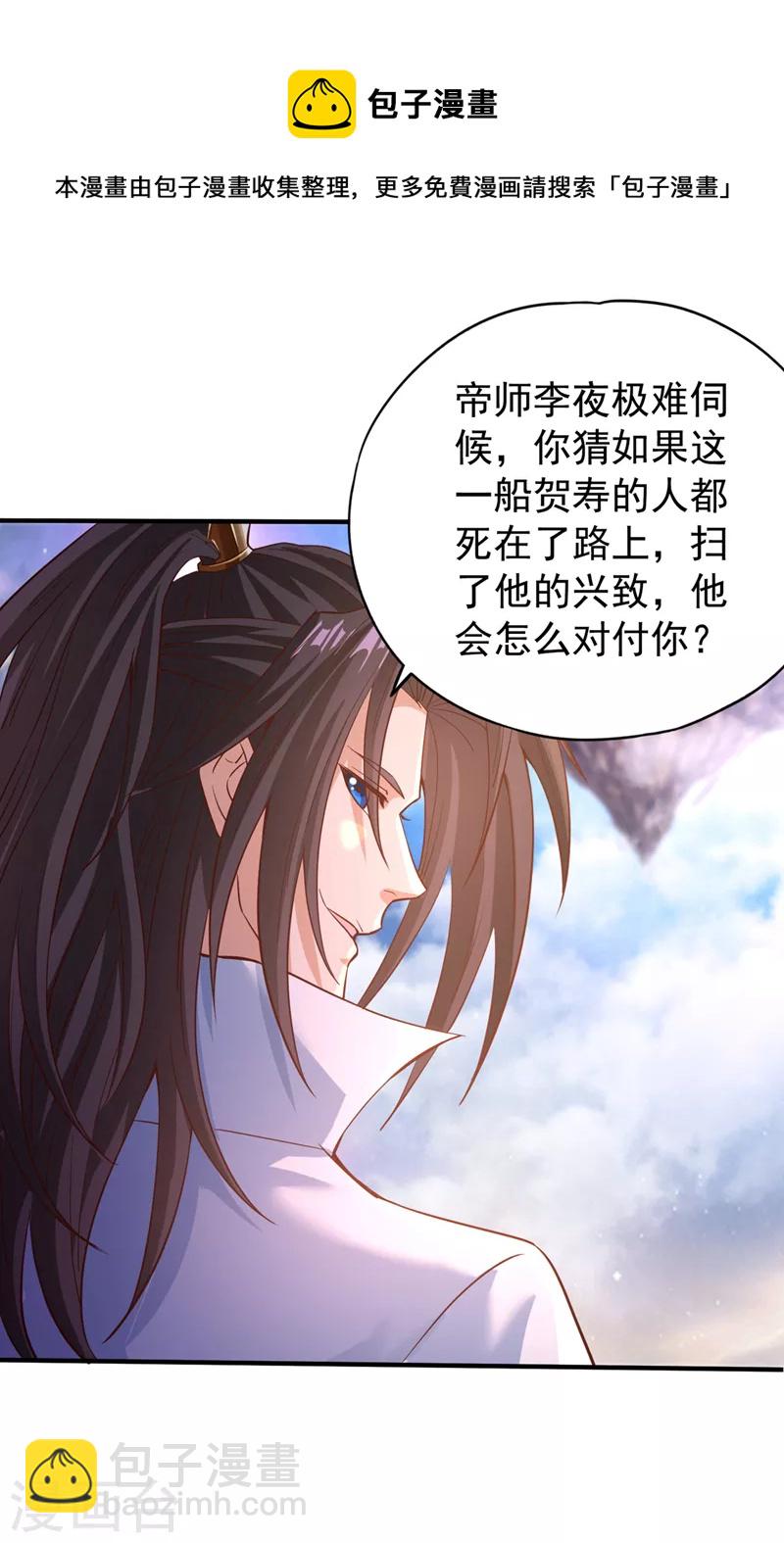 🍘我被困在同一天十万年 第130话 换他三年寿命！ 第25页