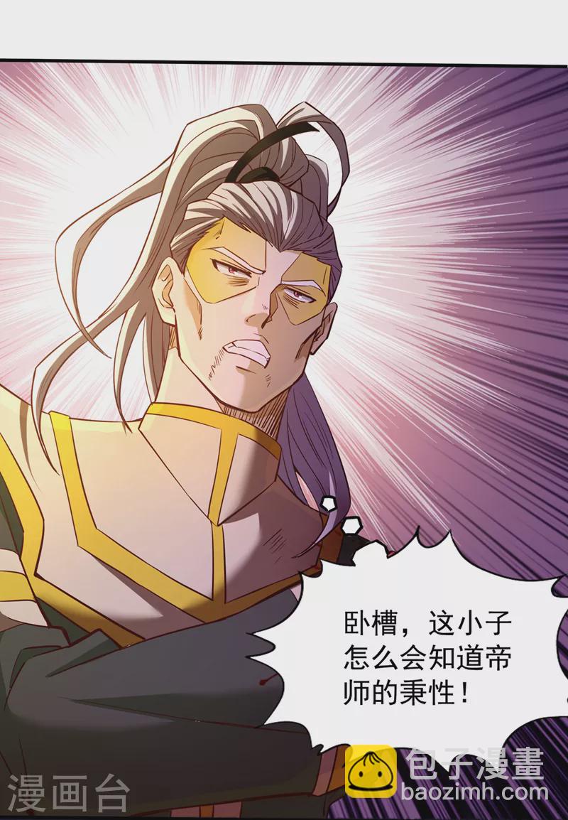 🍘我被困在同一天十万年 第130话 换他三年寿命！ 第26页