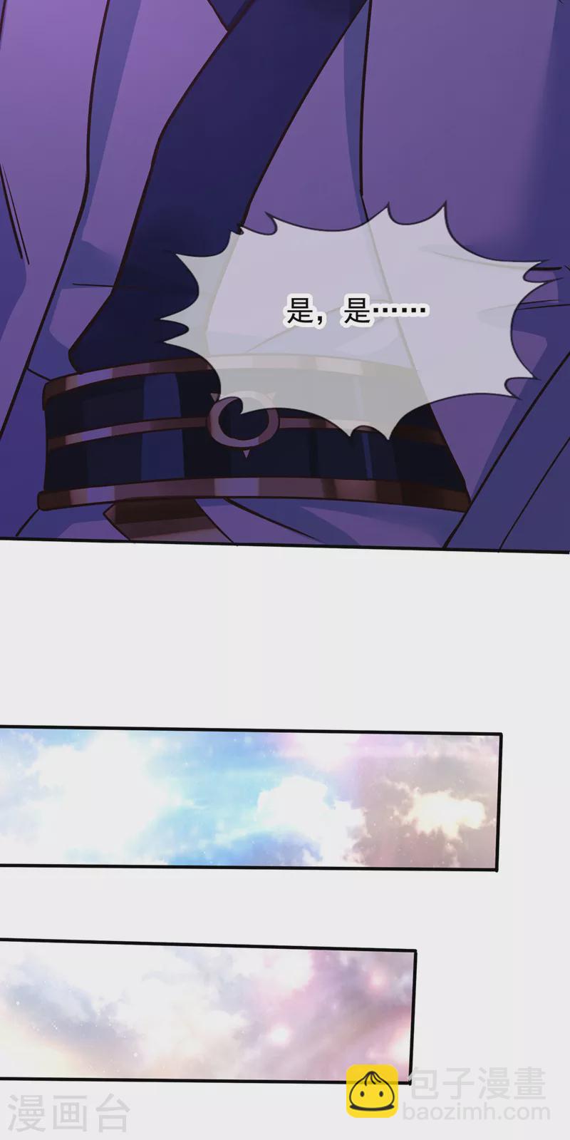 🍘我被困在同一天十万年 第130话 换他三年寿命！ 第28页