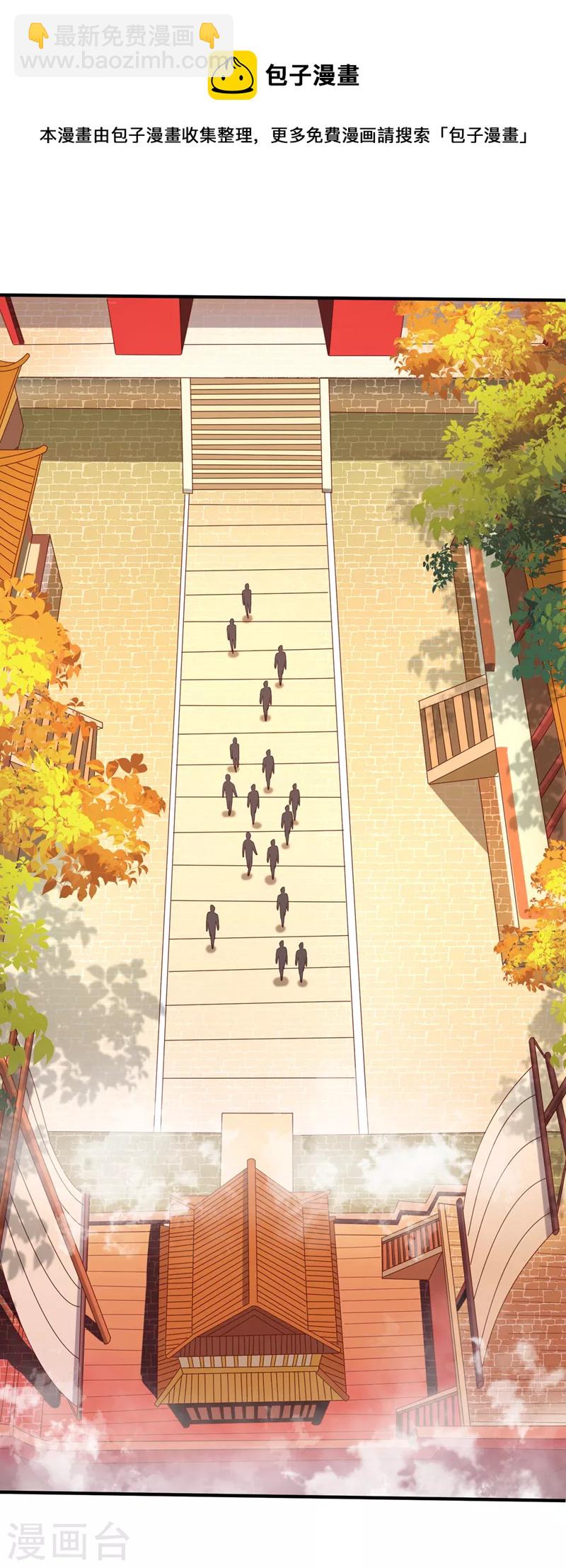 🍘我被困在同一天十万年 第130话 换他三年寿命！ 第29页