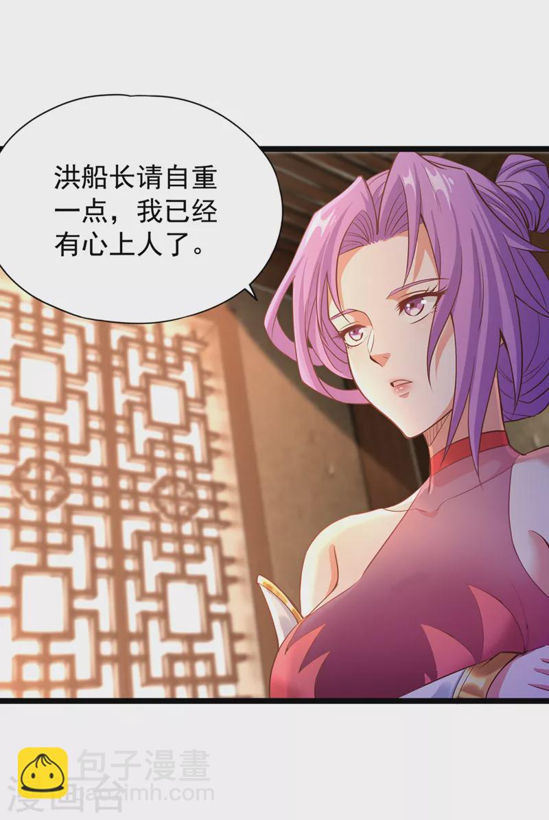 🍘我被困在同一天十万年 第130话 换他三年寿命！ 第3页