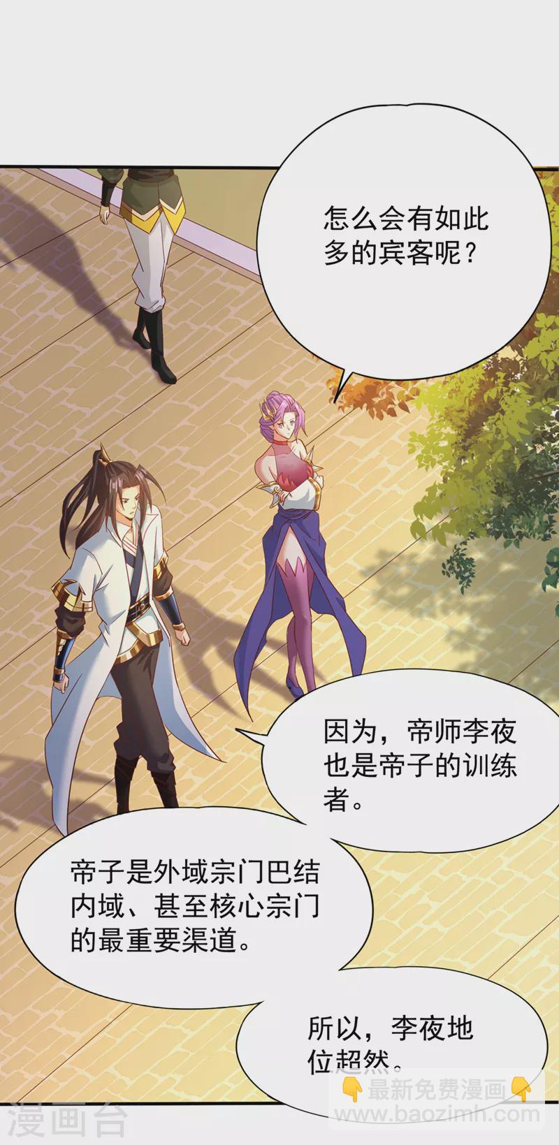 🍘我被困在同一天十万年 第130话 换他三年寿命！ 第30页