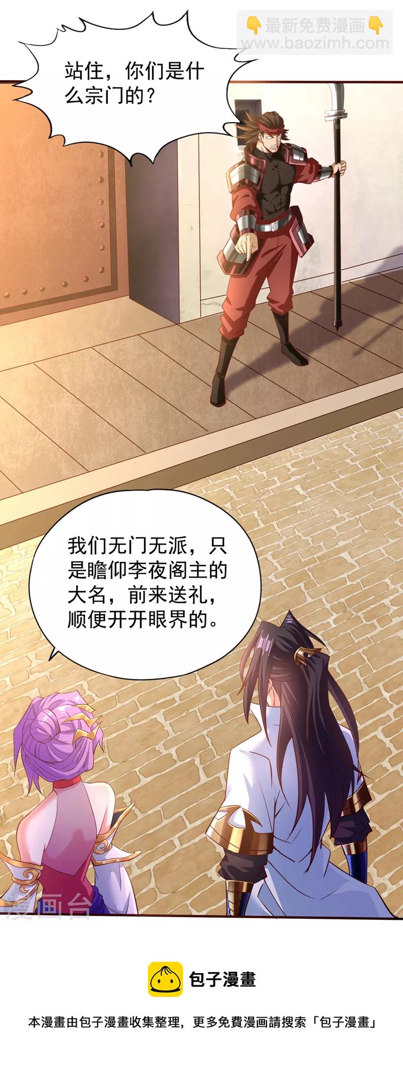 🍘我被困在同一天十万年 第130话 换他三年寿命！ 第33页