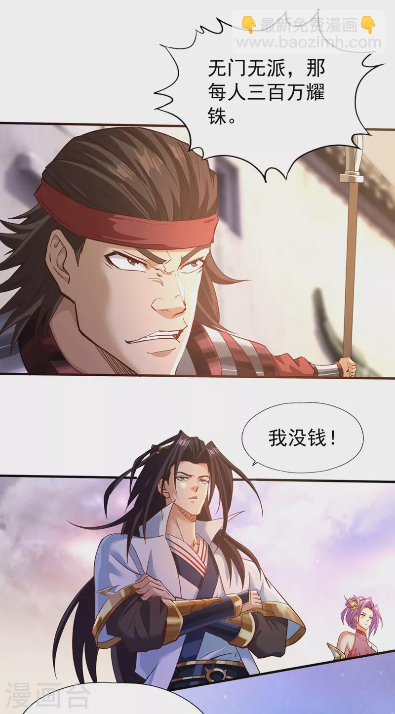 🍘我被困在同一天十万年 第130话 换他三年寿命！ 第34页
