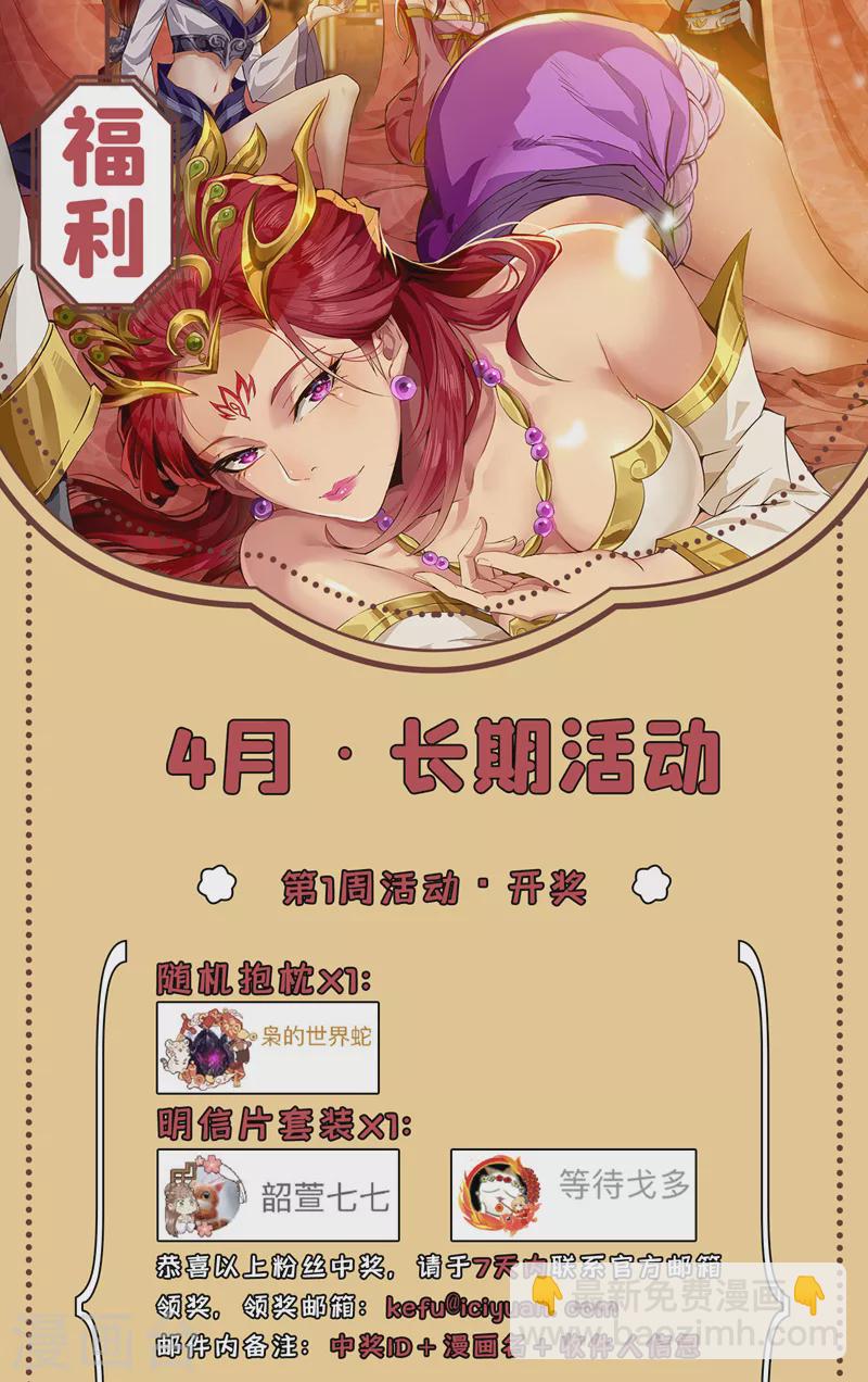 🍘我被困在同一天十万年 第130话 换他三年寿命！ 第39页