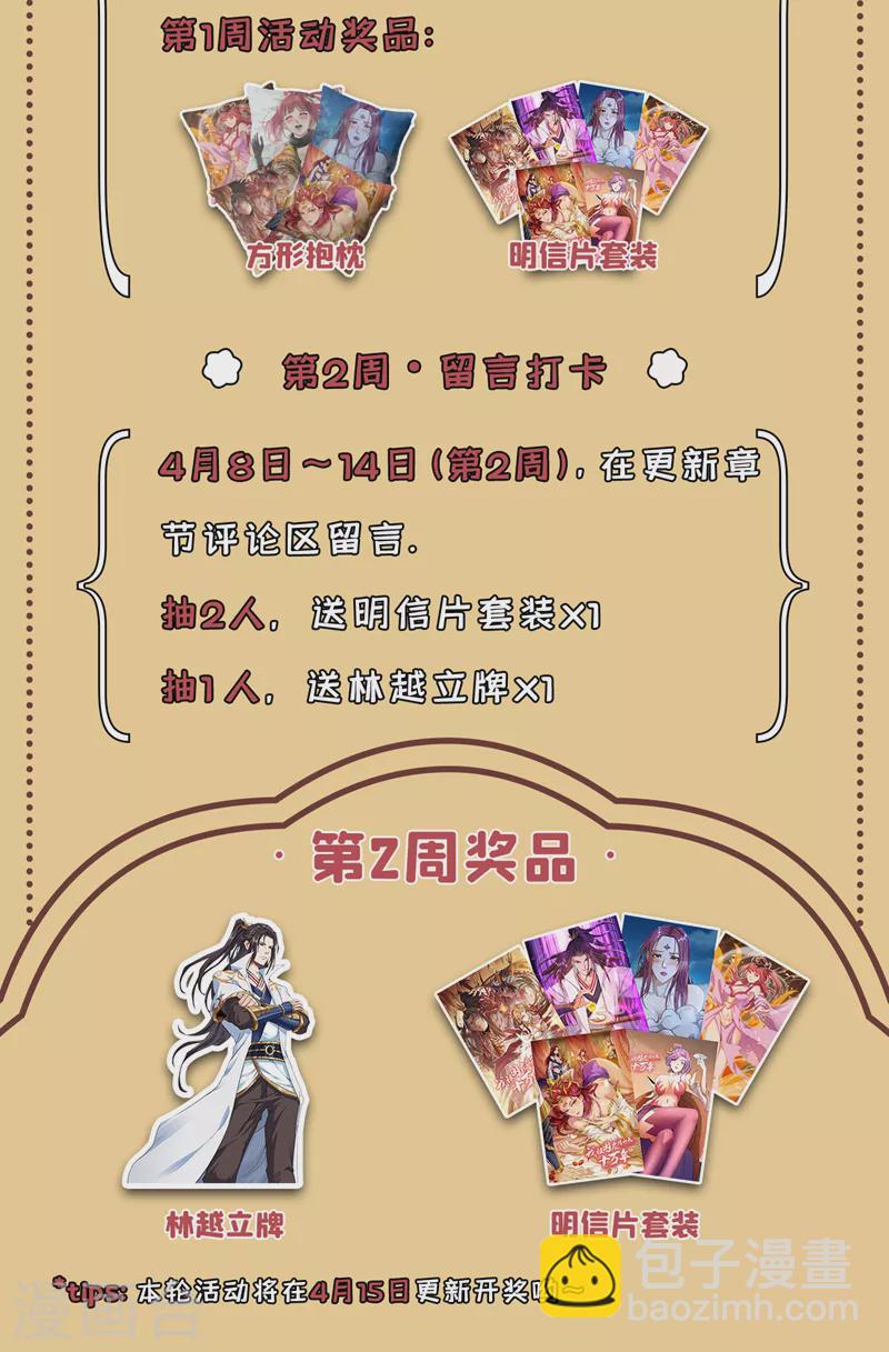 🍘我被困在同一天十万年 第130话 换他三年寿命！ 第40页