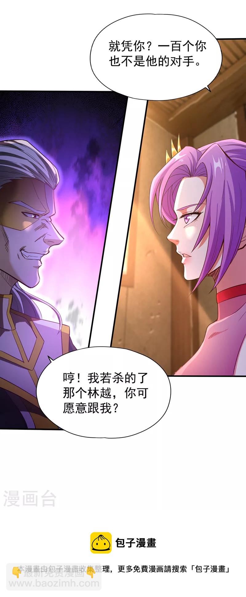 🍘我被困在同一天十万年 第130话 换他三年寿命！ 第5页