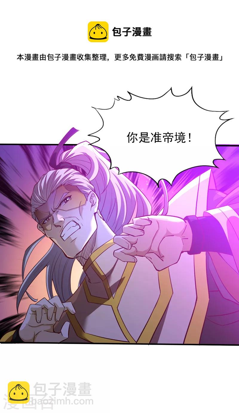 🍘我被困在同一天十万年 第130话 换他三年寿命！ 第9页