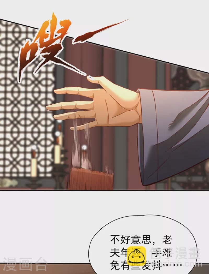 🍘我被困在同一天十万年 第132话 礼物还我，我不送了 第14页