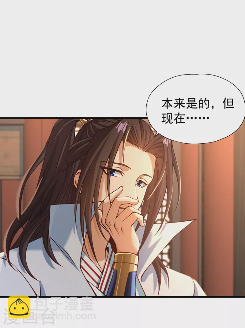 🍘我被困在同一天十万年 第132话 礼物还我，我不送了 第19页