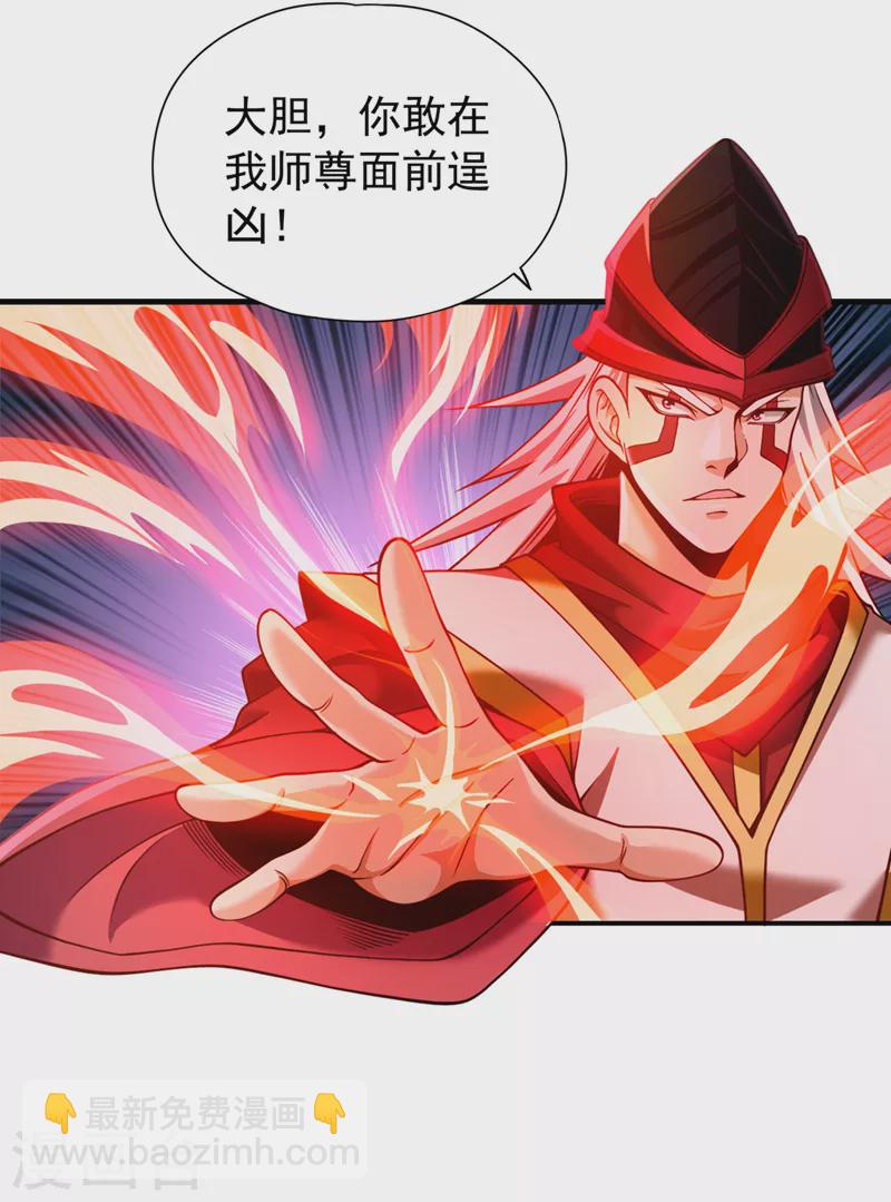 🍘我被困在同一天十万年 第132话 礼物还我，我不送了 第26页