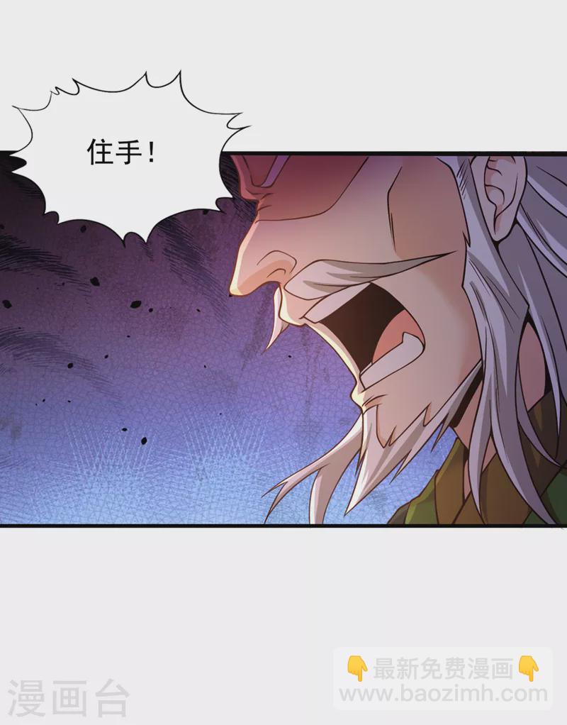 🍘我被困在同一天十万年 第132话 礼物还我，我不送了 第28页